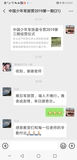 Screenshot_20190720_230120_com.tencent.mm.jpg